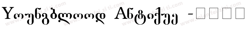 Youngblood Antique G字体转换